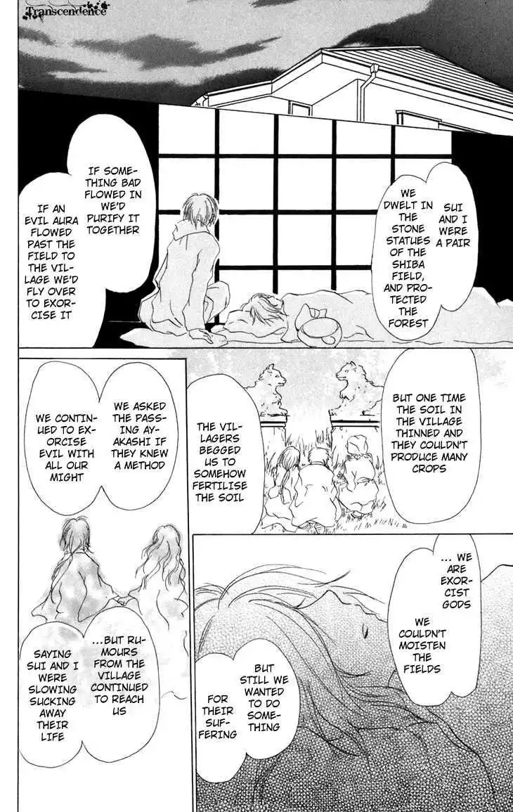 Natsume Yuujinchou Chapter 13 30